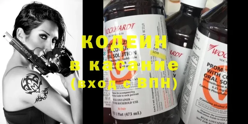 Codein Purple Drank  KRAKEN ссылка  Никольское 