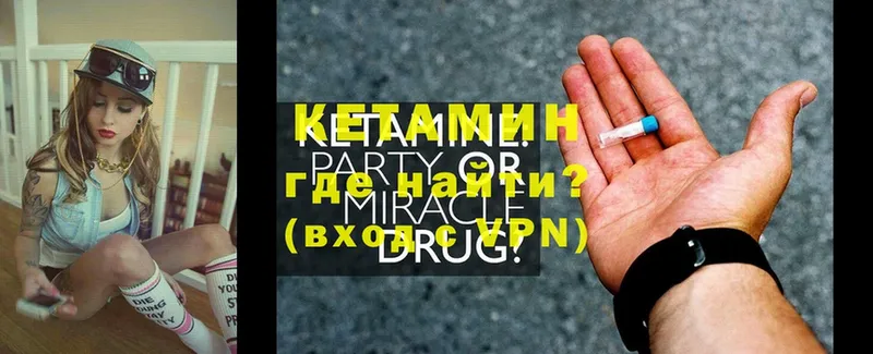 ссылка на мегу tor  Никольское  КЕТАМИН ketamine 